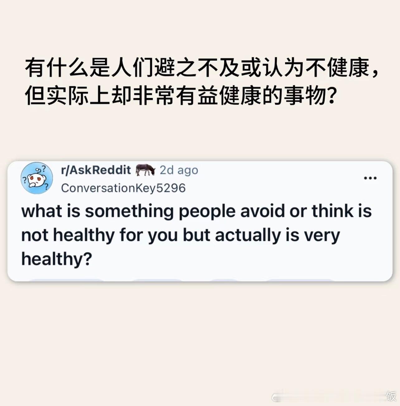 有哪些看似有害实则有益的事