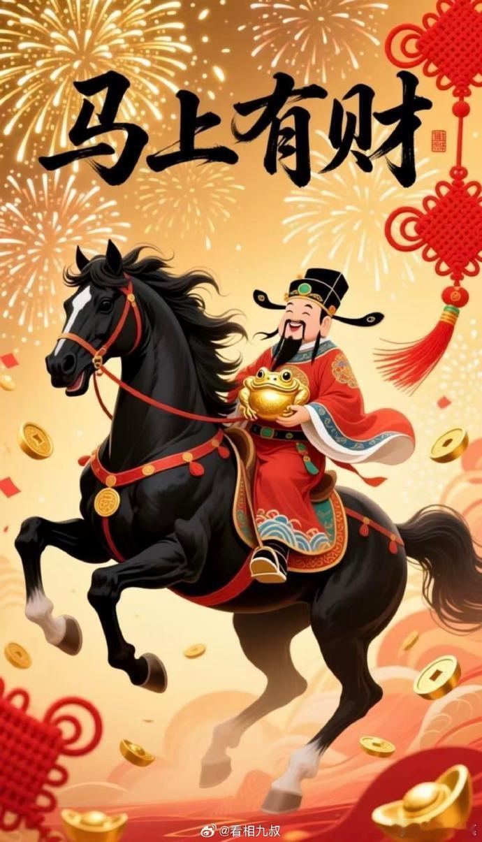 财神到，焚香恭迎五路财来。祈消解求财焦虑，把握机缘勤耕不辍。愿正财聚、偏财旺，财