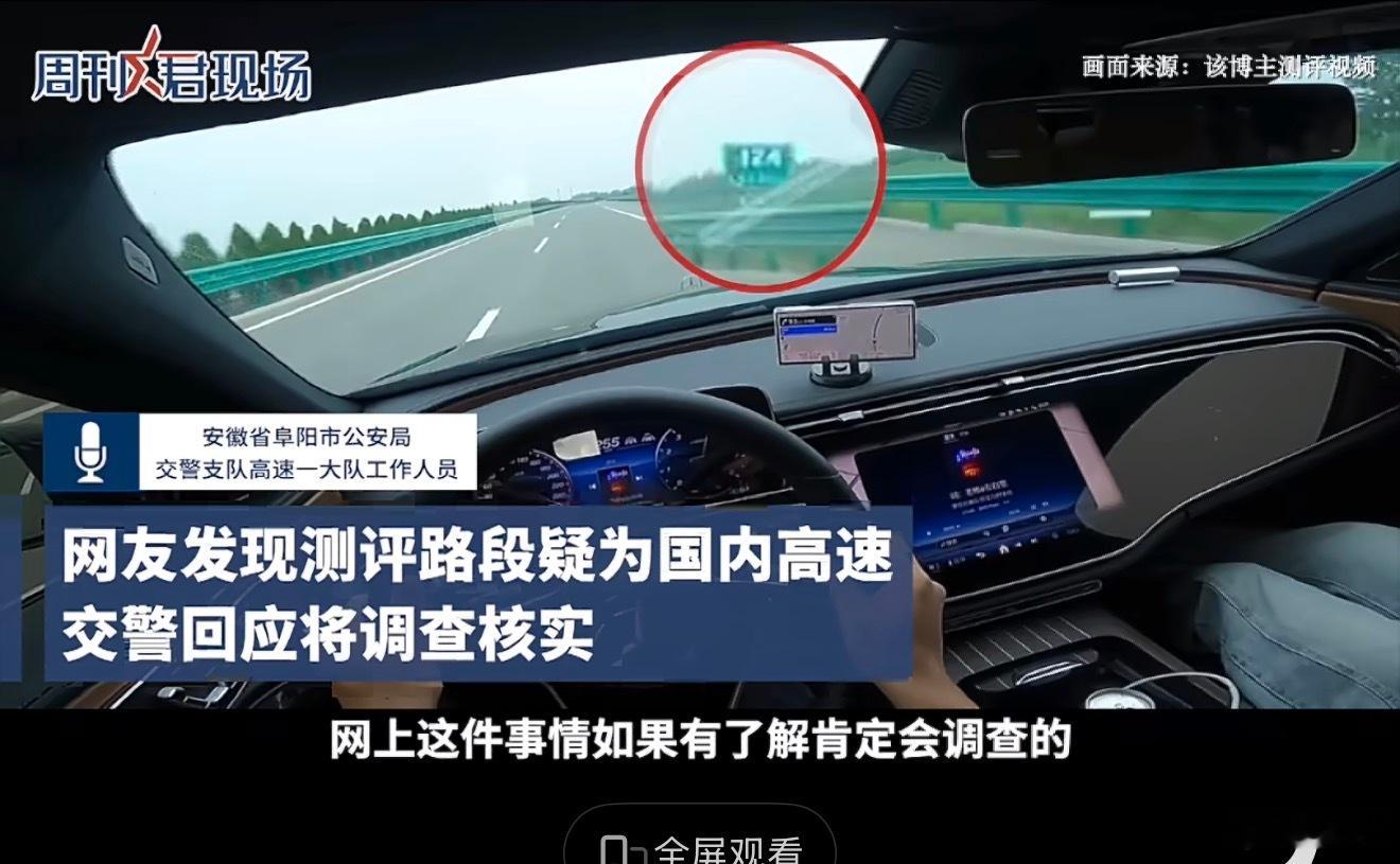 汽车博主德国飙车被指国内高速摆拍等交警一个通报就知道了。是不是在国内拍的应该很容