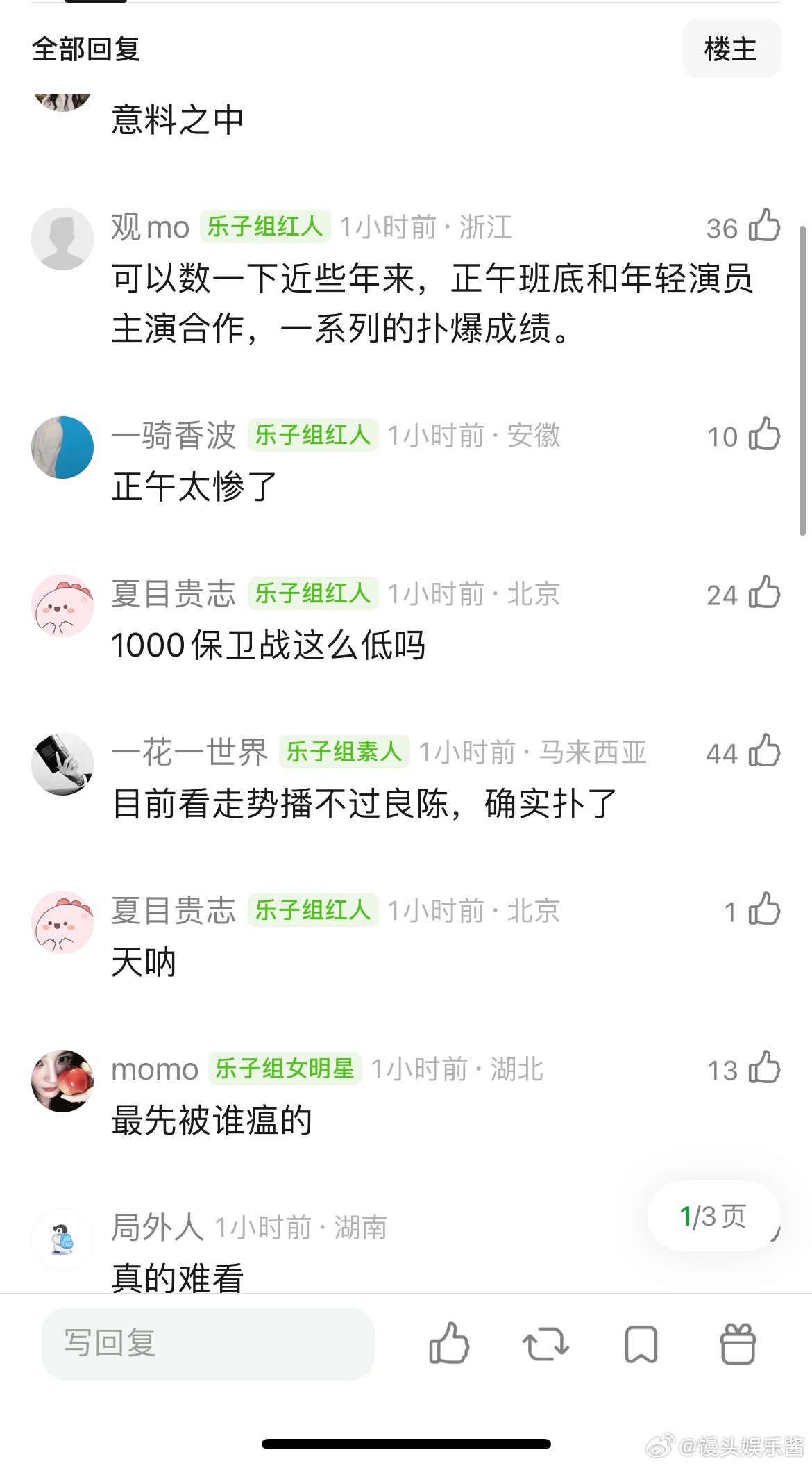 杨洋雨霖铃开始1000保卫战了，正午扑几部了，投资挺大的有可能播不过良陈美锦