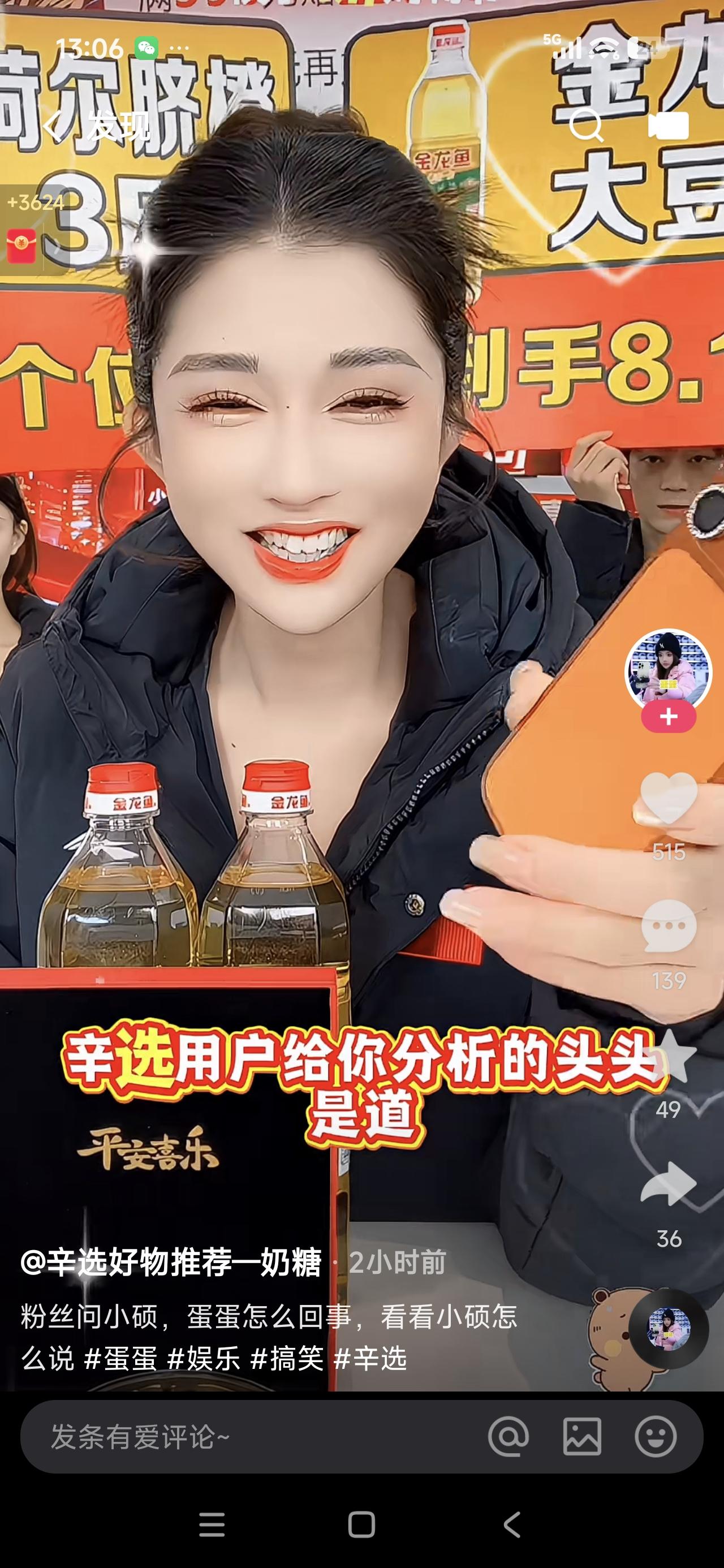 这个辛巴最火女徒弟应该是分道扬镳了,从目前留在他那边的女主播说法来看,蛋蛋618