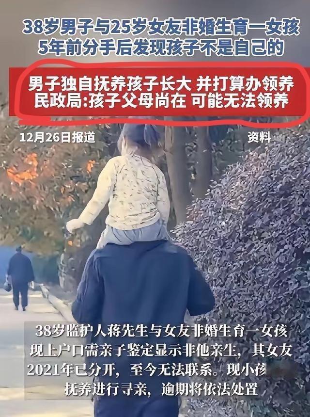湖南永州，38岁男子和25岁女友没有领证就同居生活，半年后，女友便生下一个女儿，