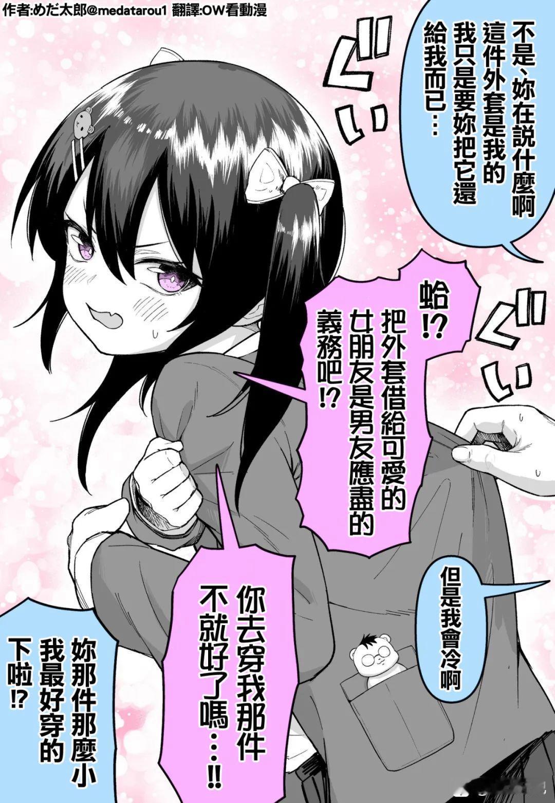 快把衣服还来！