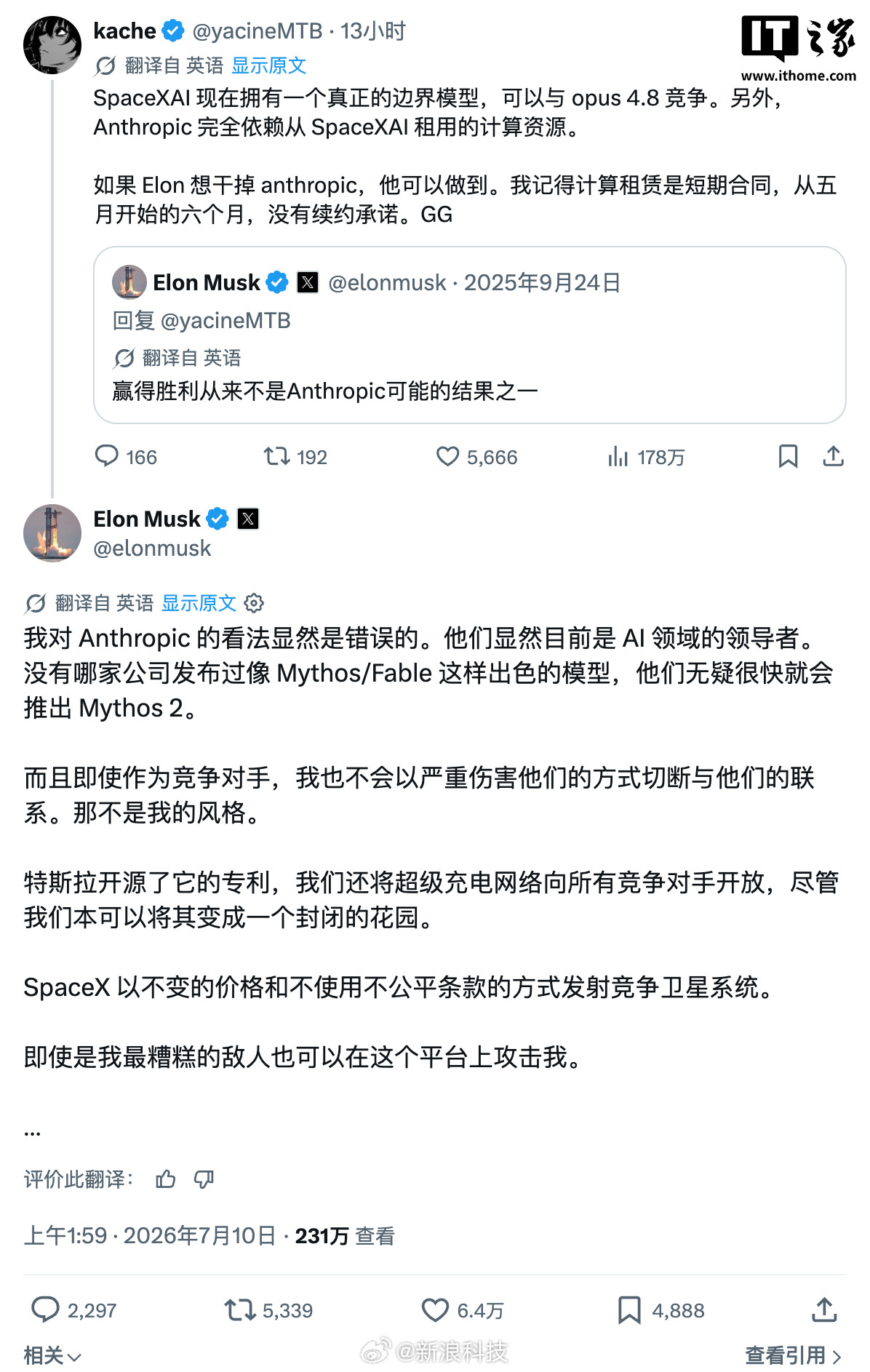 马斯克承认看错了Anthropic【马斯克变卦盛赞Anthropic，承诺不会因