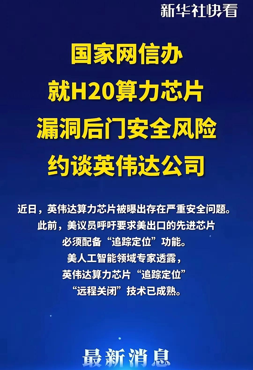 “黄仁勋飞机刚离地，周鸿祎就把台拆了。”7月23日，中国互联网大会，老周一句“最