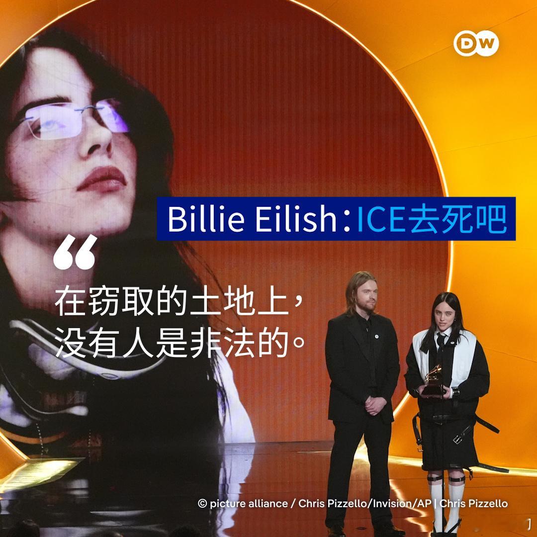 美国歌手怪奇比莉在格莱美颁奖典礼上说：“ICE去死吧，在窃取的土地上,没有人是