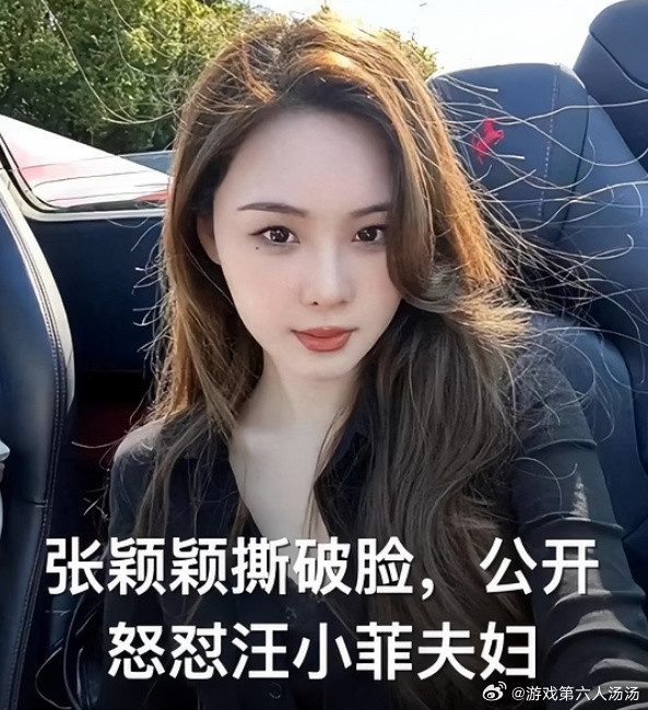 张颖颖开撕张颖颖曝大S前夫双向情感障碍症张颖颖称大S前夫和朋友女儿裸聊台媒曝张颖