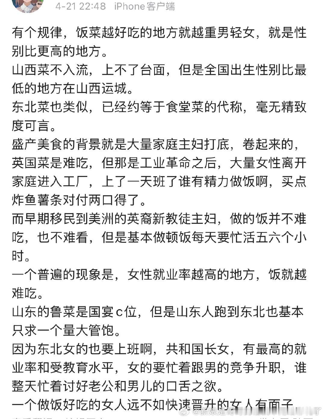 发这种大数据流逻辑论微博前至少自己得把逻辑捋顺吧？说了一堆社会现象结果毫无因果关