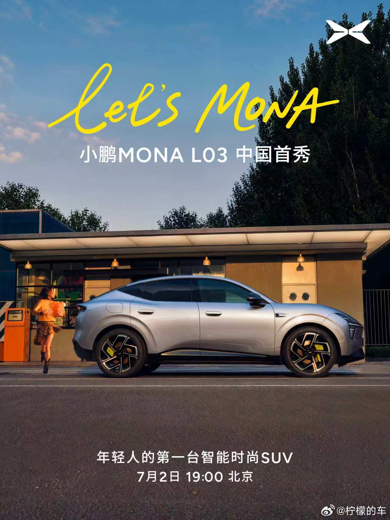 从官方发小鹏MONA L03的预告，到官宣7月2号上市才过去几天，就喜...