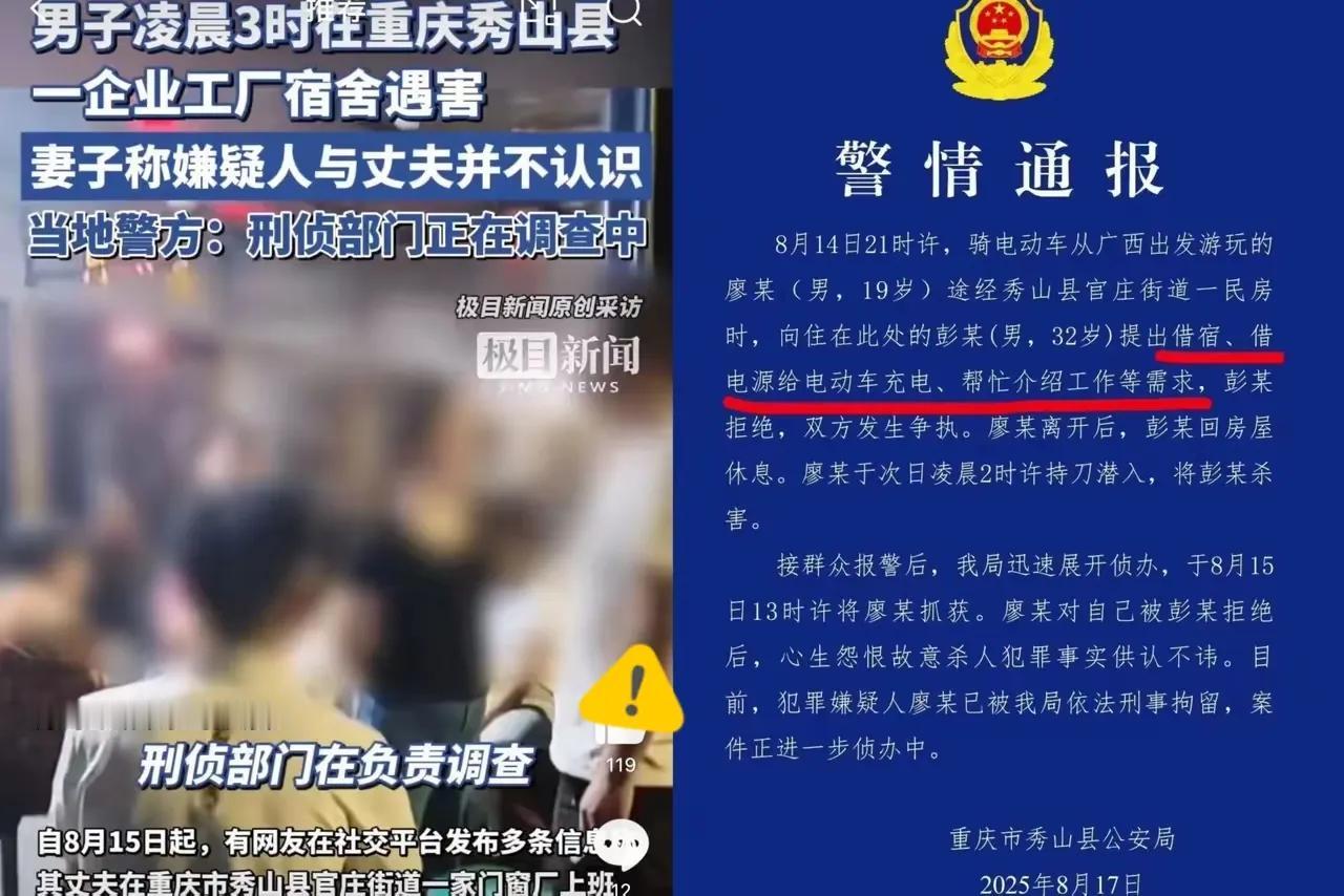 戾气咋这么重，无缘无故就把人杀了。​​一个19岁的广西小伙子能举起刀？这股子狠