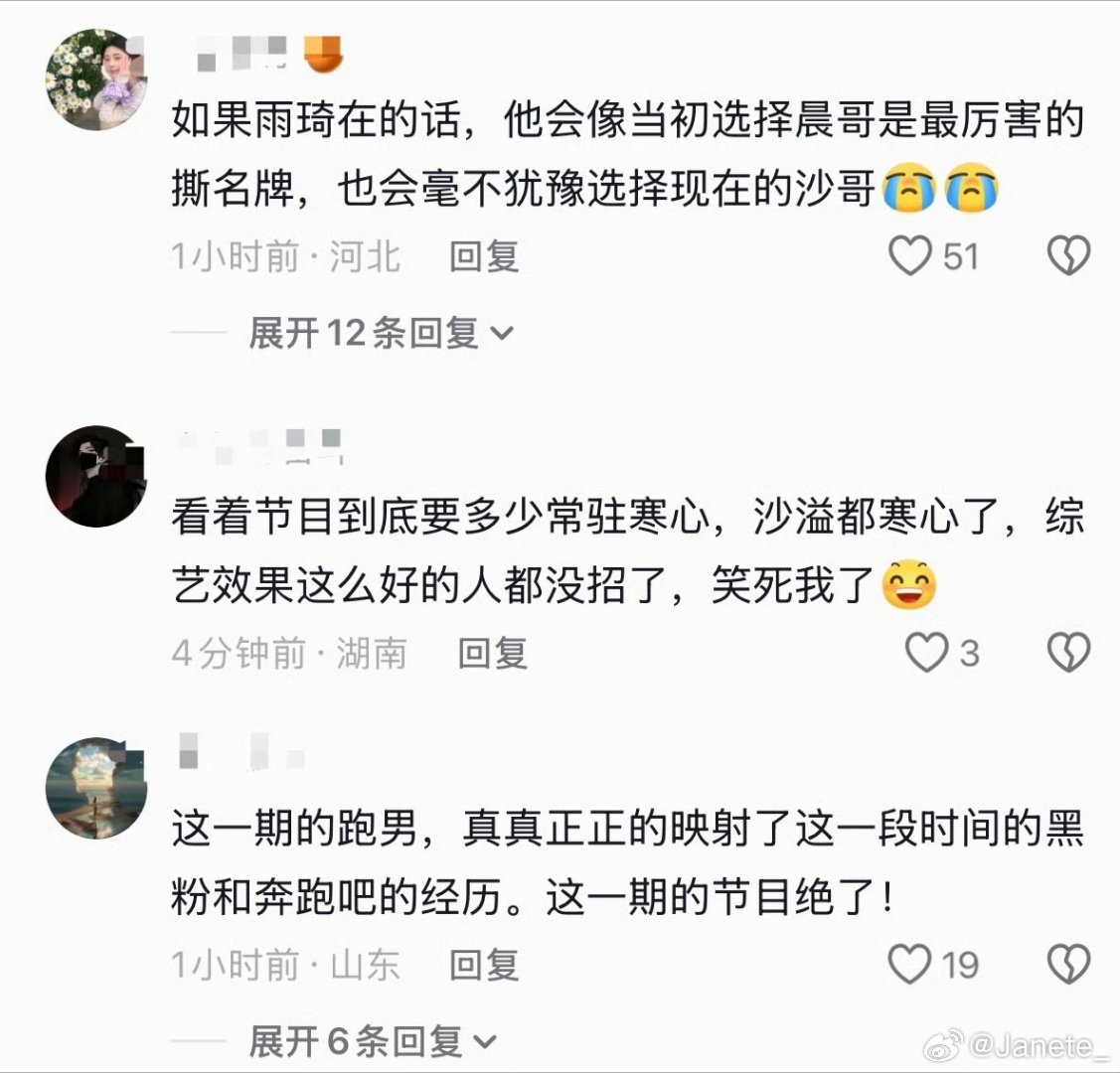看完这期真心疼沙溢，感觉这期把最近跑男争议问题演的淋漓尽致