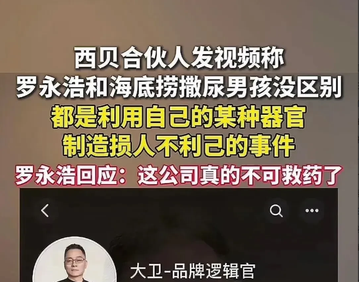 我敢打赌，不仅罗永浩没想到，就连贾国龙也万万没想到，西贝刚刚发完道歉信以