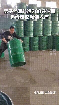 火到央视了！山东滨州，一男子转运200升油桶不用搬，两手轻轻转动油桶，油桶就像长