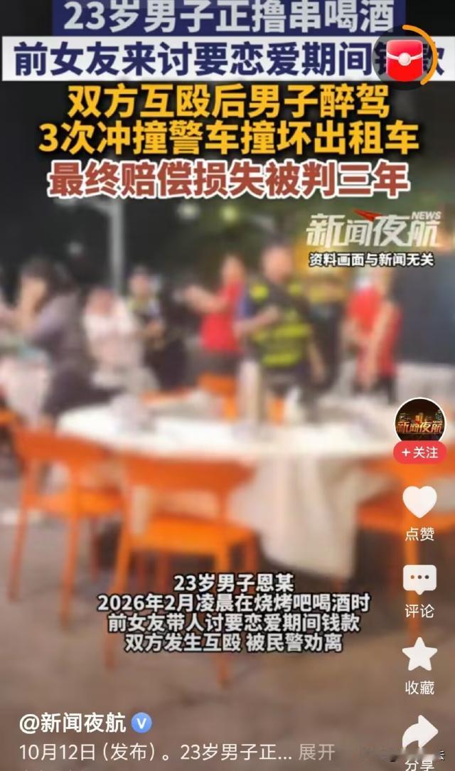 新疆和静，一位00后小伙长得帅，女友舍得为他花钱，结果他把人家甩了，女友气不过，
