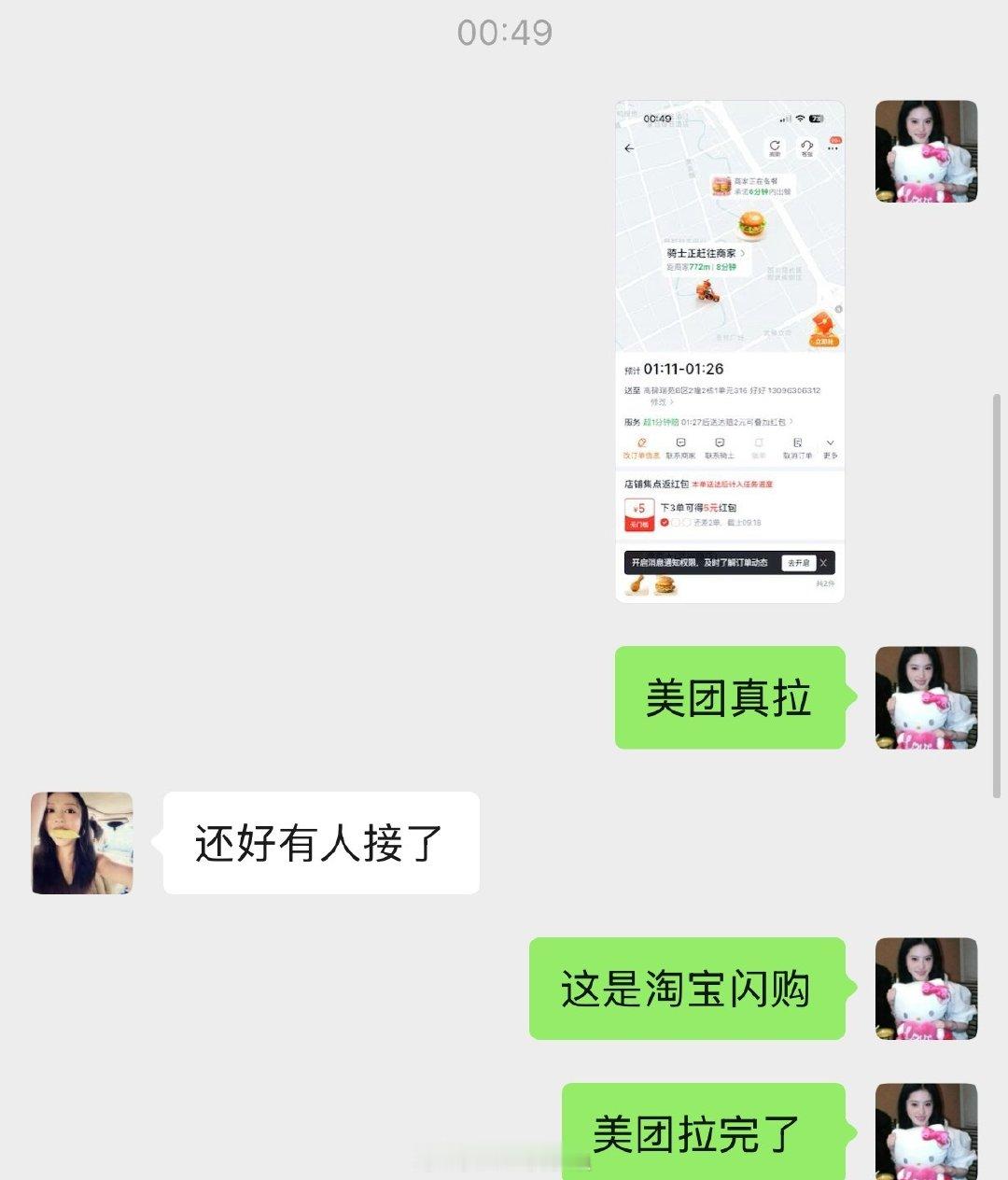 美团你让我狠狠饿了肚子！！​