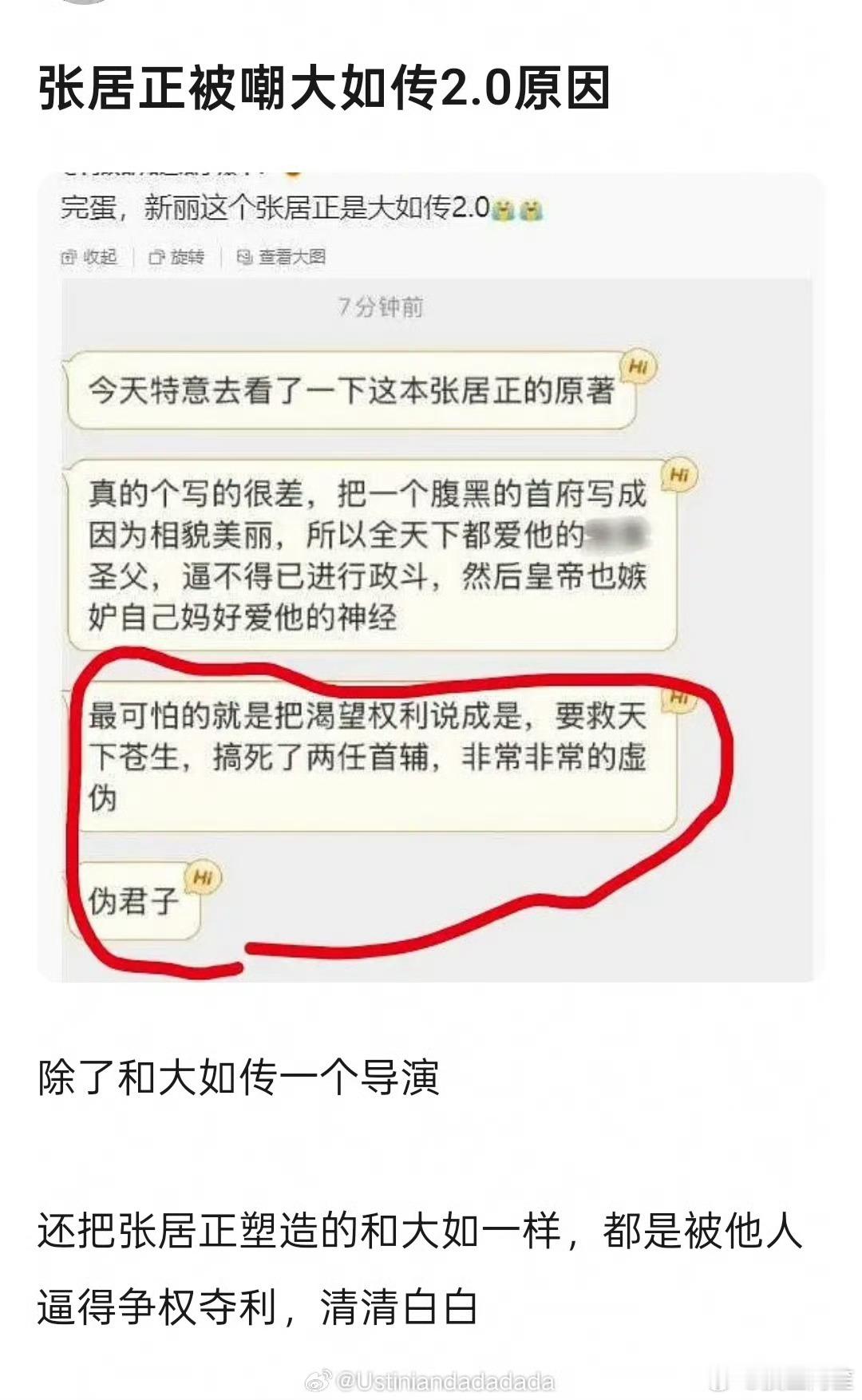 如果真的是这样的原著，还有网传的编剧导演已经演员班底，真的是弥补了男频没有大如传