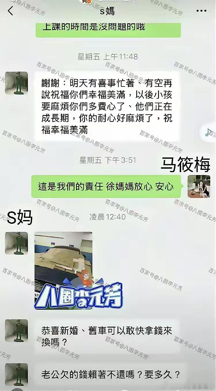 徐妈妈真的也是一个厉害人物，小菲的车被她们家扣了，要车还得拿钱去把车换回来。这操