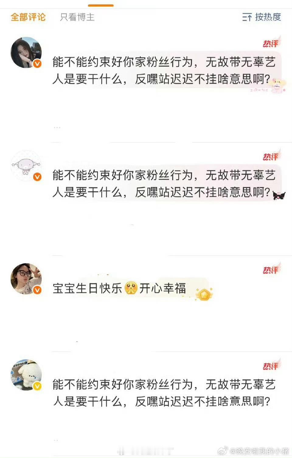 鞠婧祎和杨超越两家怎么了？近期没有交集吧