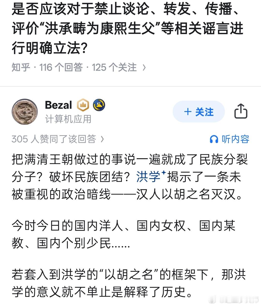 你这个反串太明显了