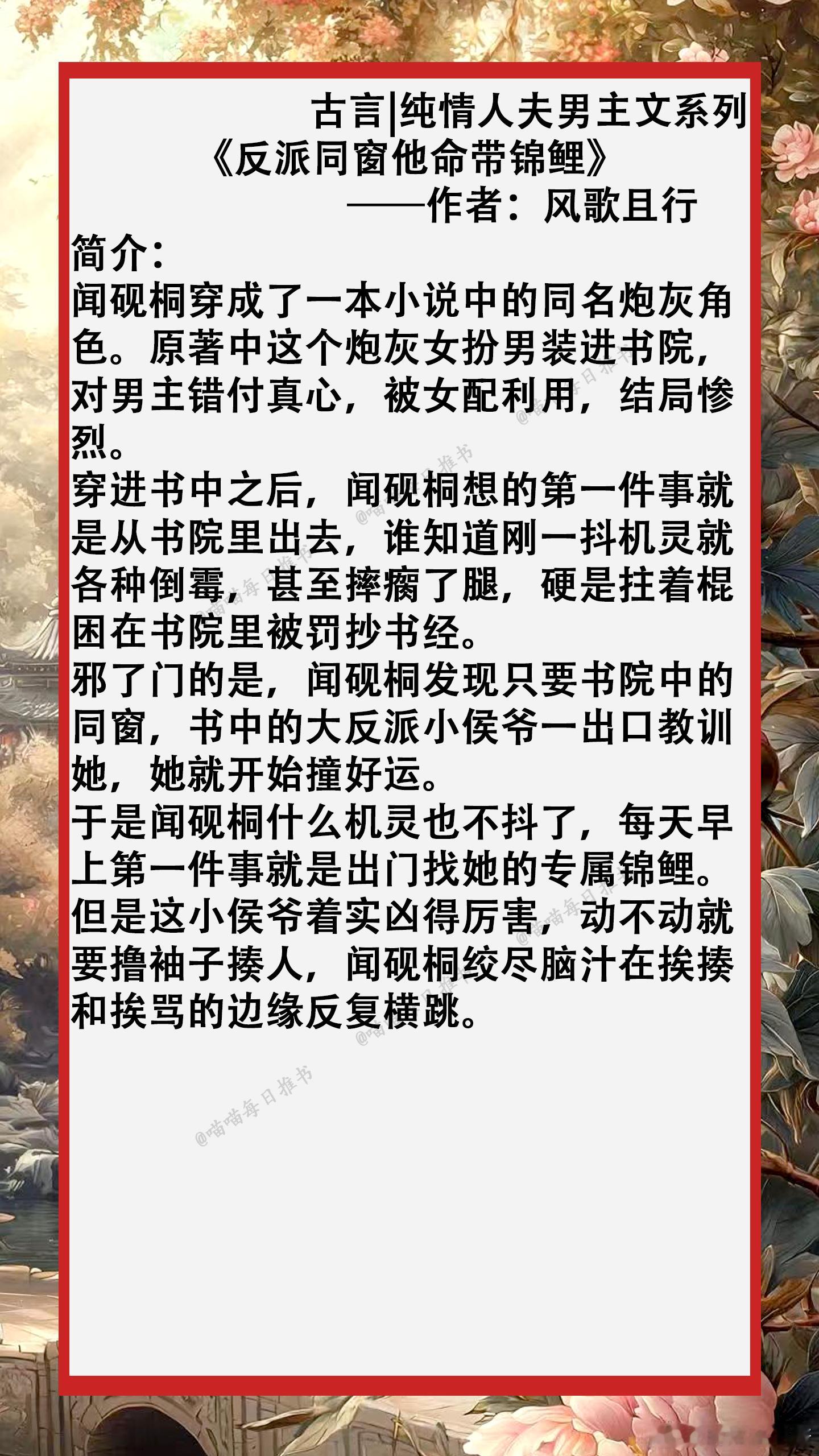 精选【古言纯情人夫男主文】：看似高冷，实则纯情，女主一撩就破防.......好看