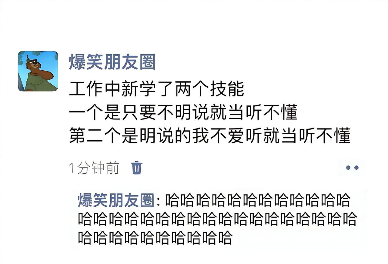 听不懂，学不会，真的是职场两大推活利器