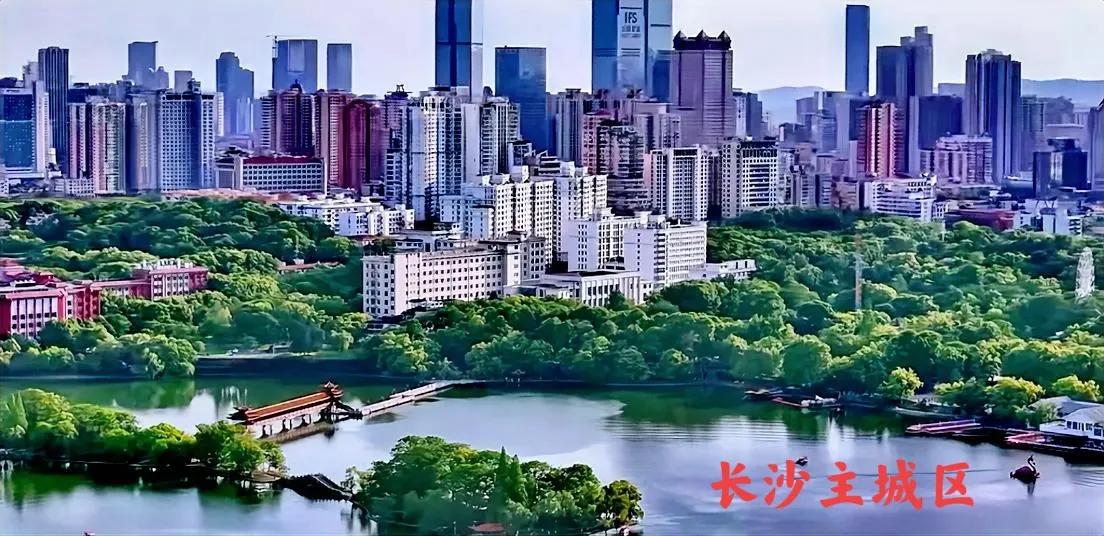 说到长沙这座城市，说实话，长沙在城建方面还是不算差的，只是长沙主城区的有些地方没