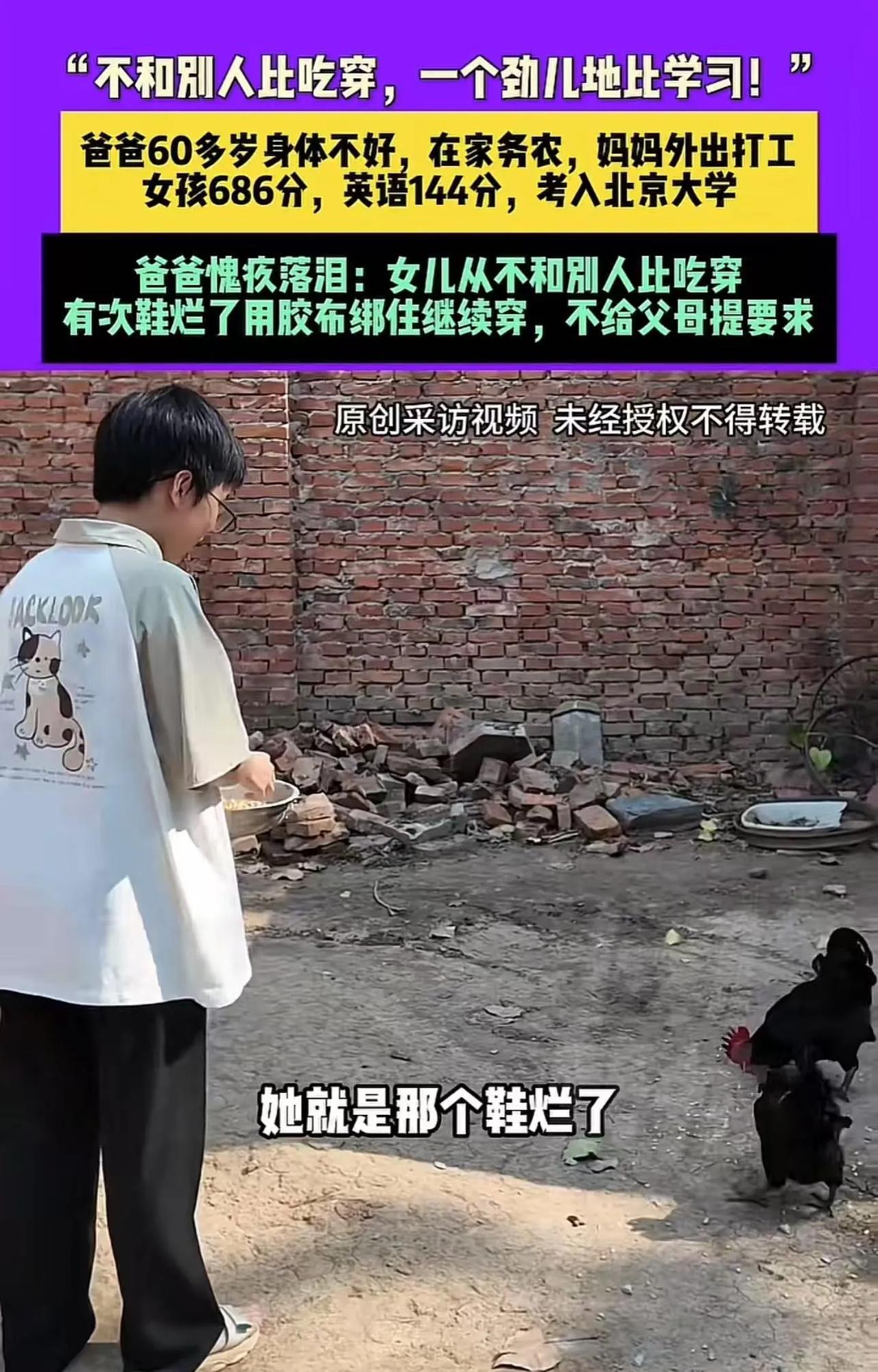 看哭了！河南驻马店，爸爸60多岁身体不好，在家务农，妈妈外出打工，女孩没