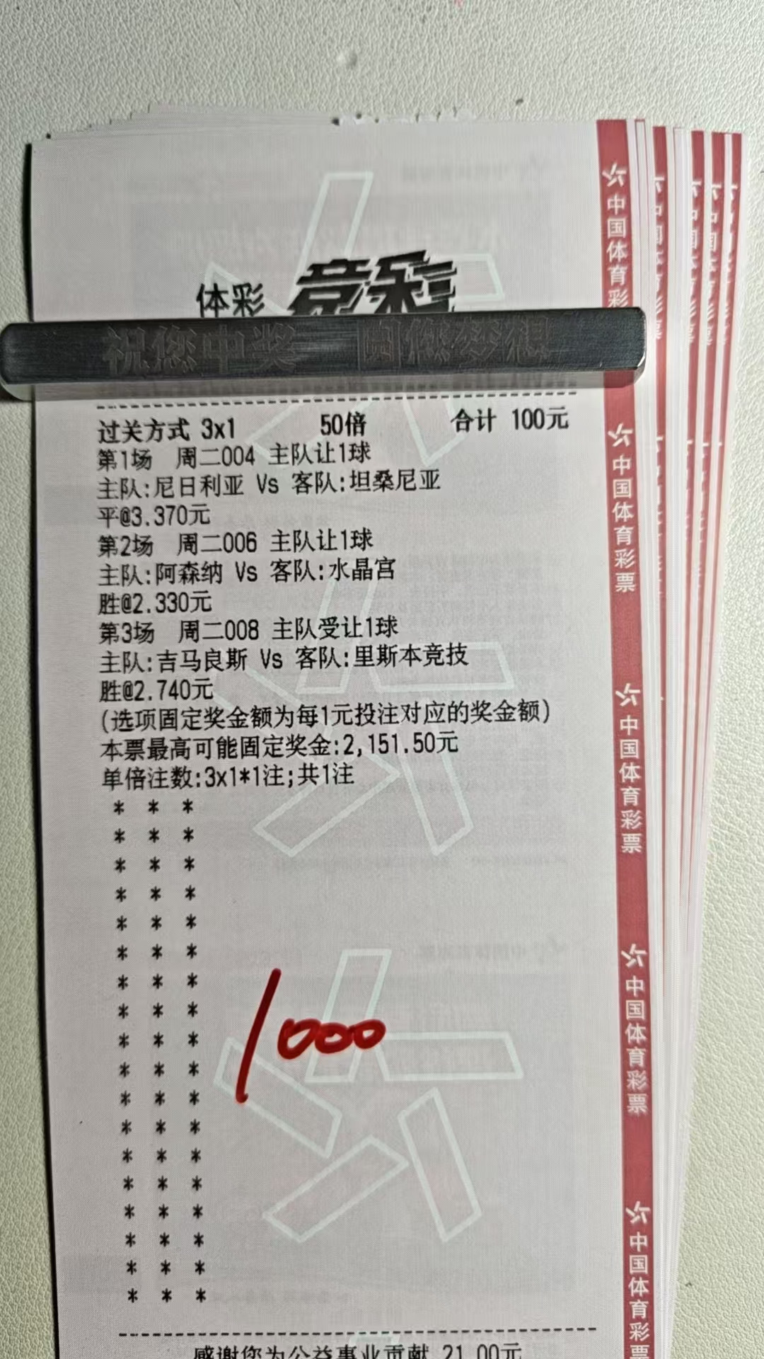 今天不整多场整个三场！！！！我最厉害