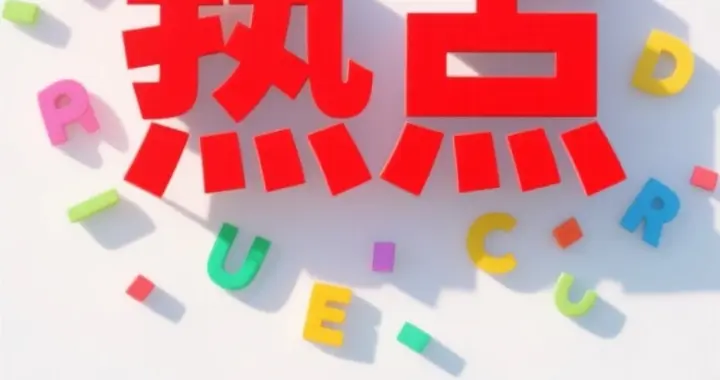 公益医院欠租风波升级：李亚鹏坚守最后防线