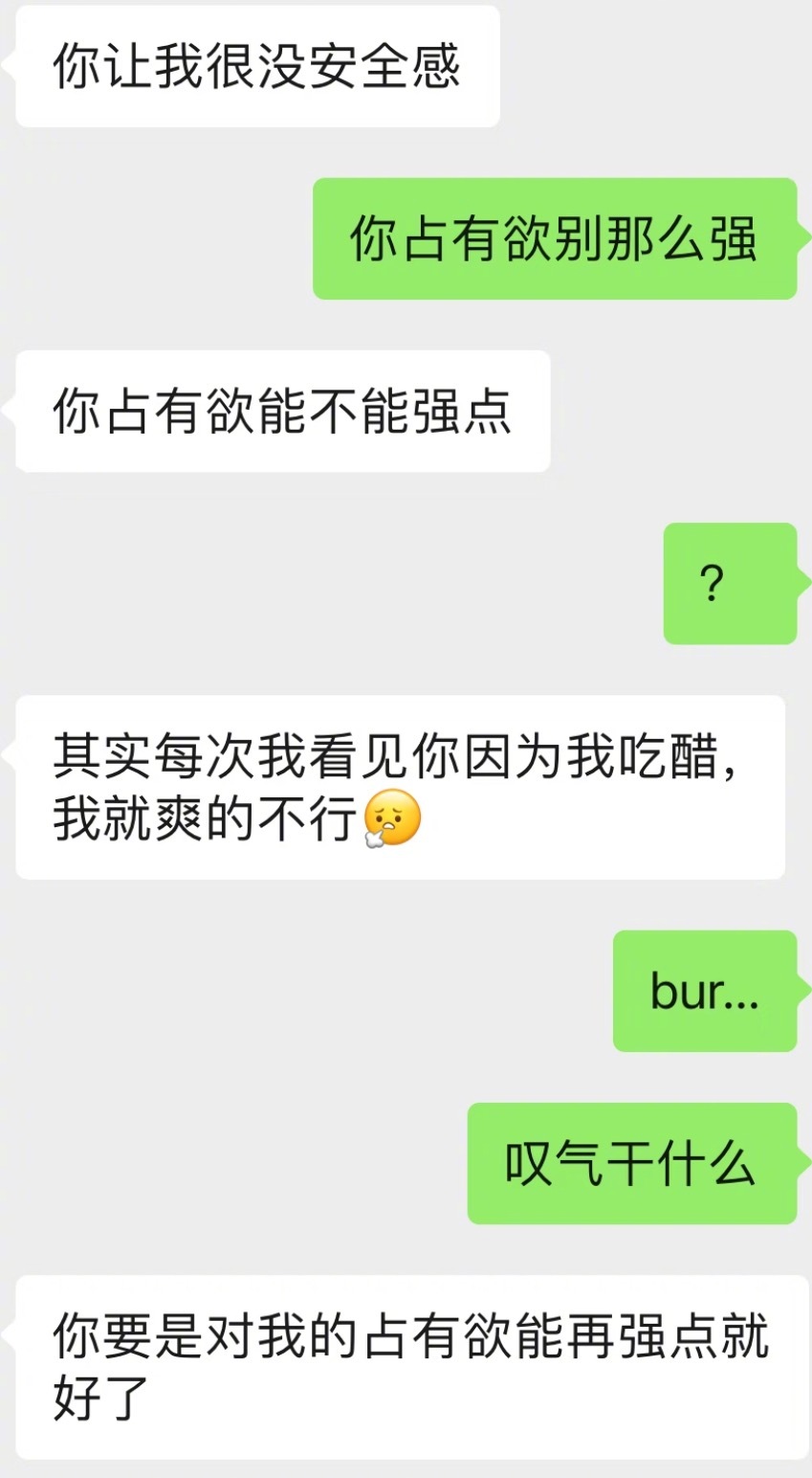 啊啊啊啊啊这恋爱真给我谈爽了​​​