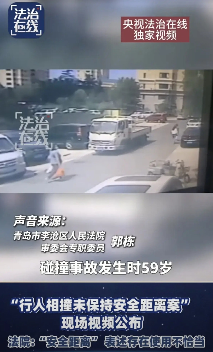青岛大妈走路撞人事件大反转，央媒发声并晒出原视频，一切真相大白，法院道歉，表示在