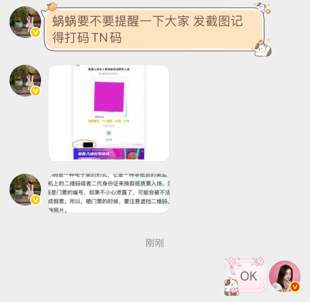 激动之余大家一定要把所有隐私信息打好马赛克保护好自己不要相信所谓“升舱”🐮