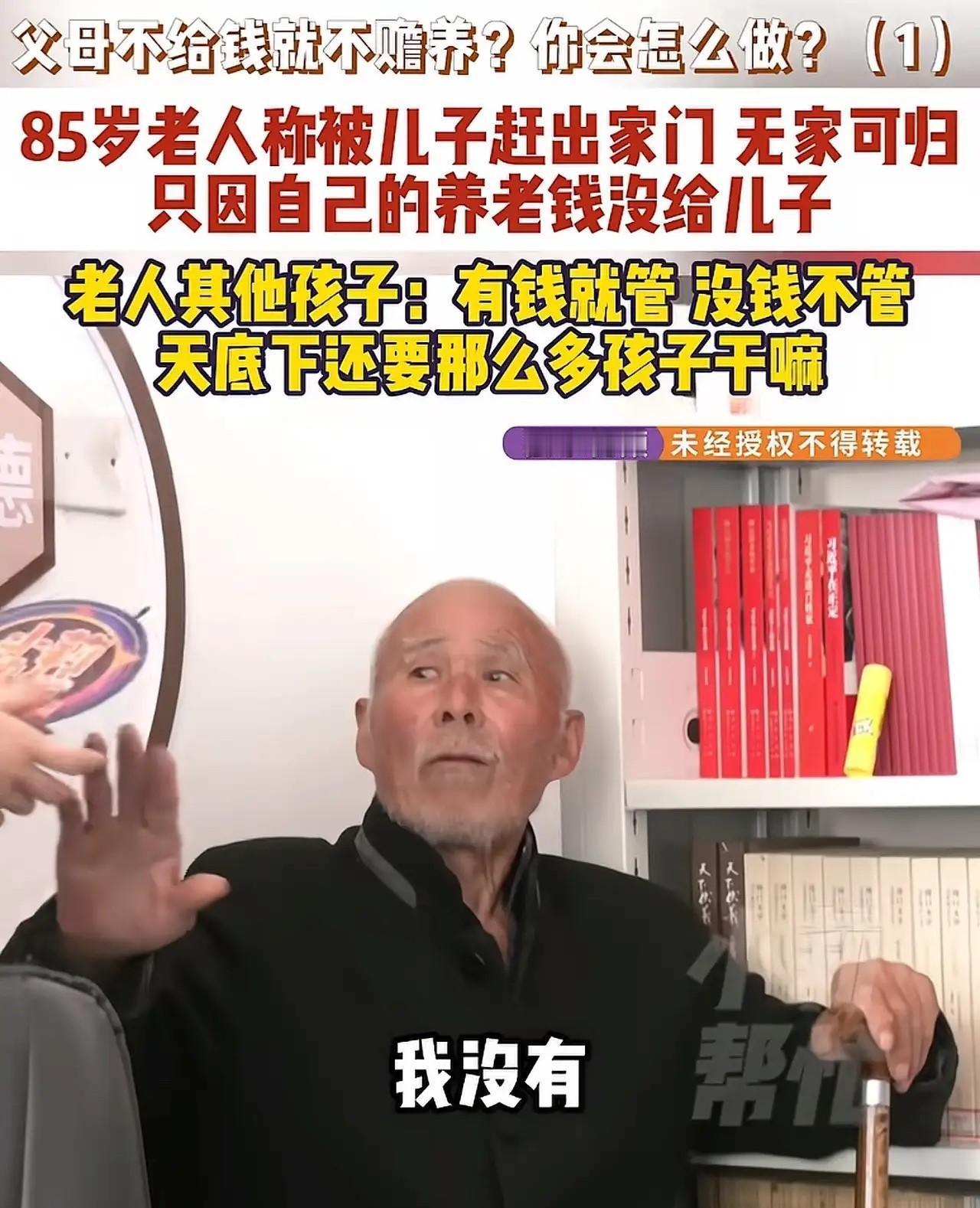 太让人寒心！5月1日小莉帮忙报道，河南周口曝出扎心一幕，85岁年迈父亲惨遭三儿