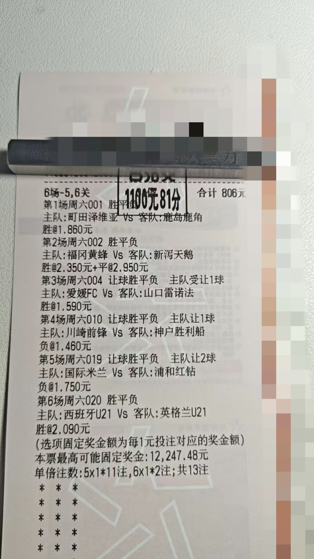 昨日惜败西班牙，今日继续高歌猛进！