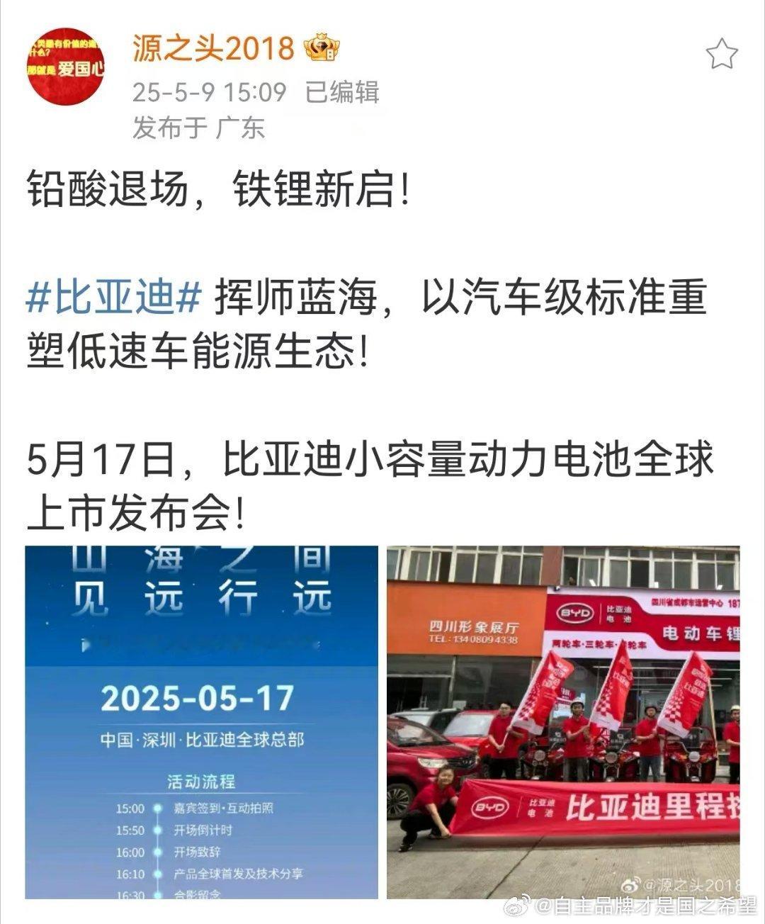 等了这么久，终于来了。你们要的比亚迪电瓶车[doge]​​​