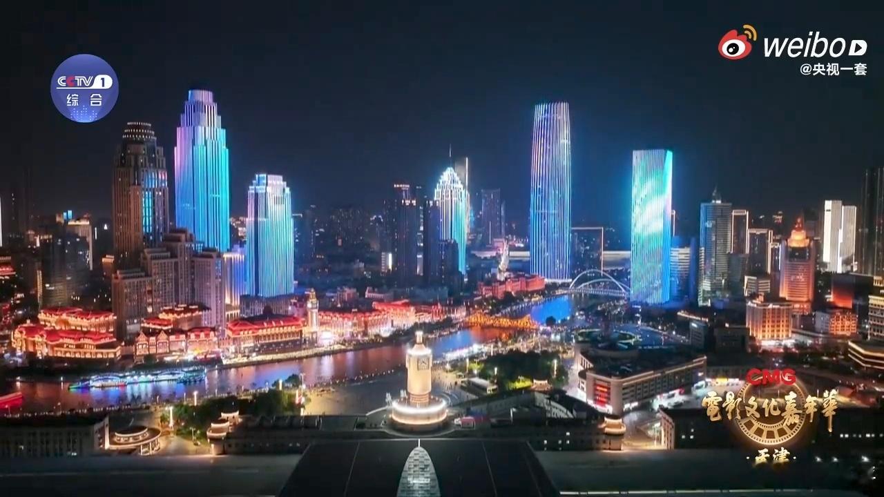 天津上演璀璨灯光秀津湾广场的灯光秀像一场盛大的仪式，电影文化嘉年华用光影点亮的