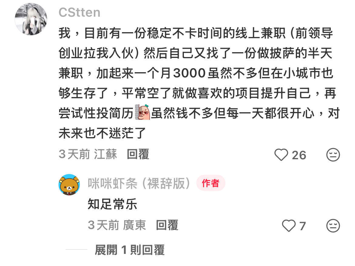 果然人无法赚到认知以外的钱