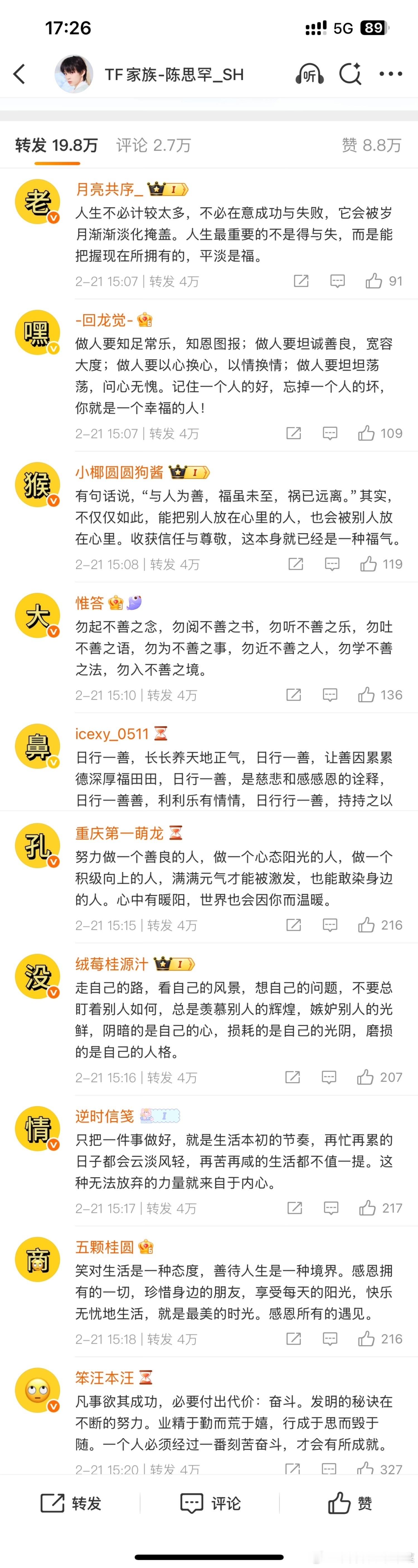 tg陈思罕rz已沦陷