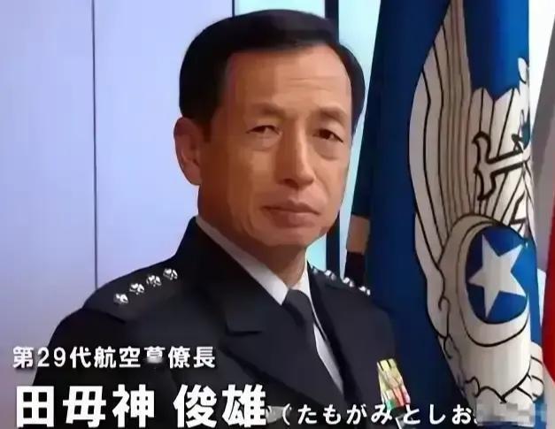 日本航空自卫队前参谋长田母神俊雄12月25日发文写道：“中国政府对高市首相关于国