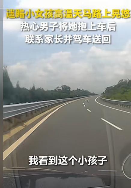 火到人民日报了！江西，男子开车上路，突然看到前方有个人影，走路摇摇晃晃，起初他以