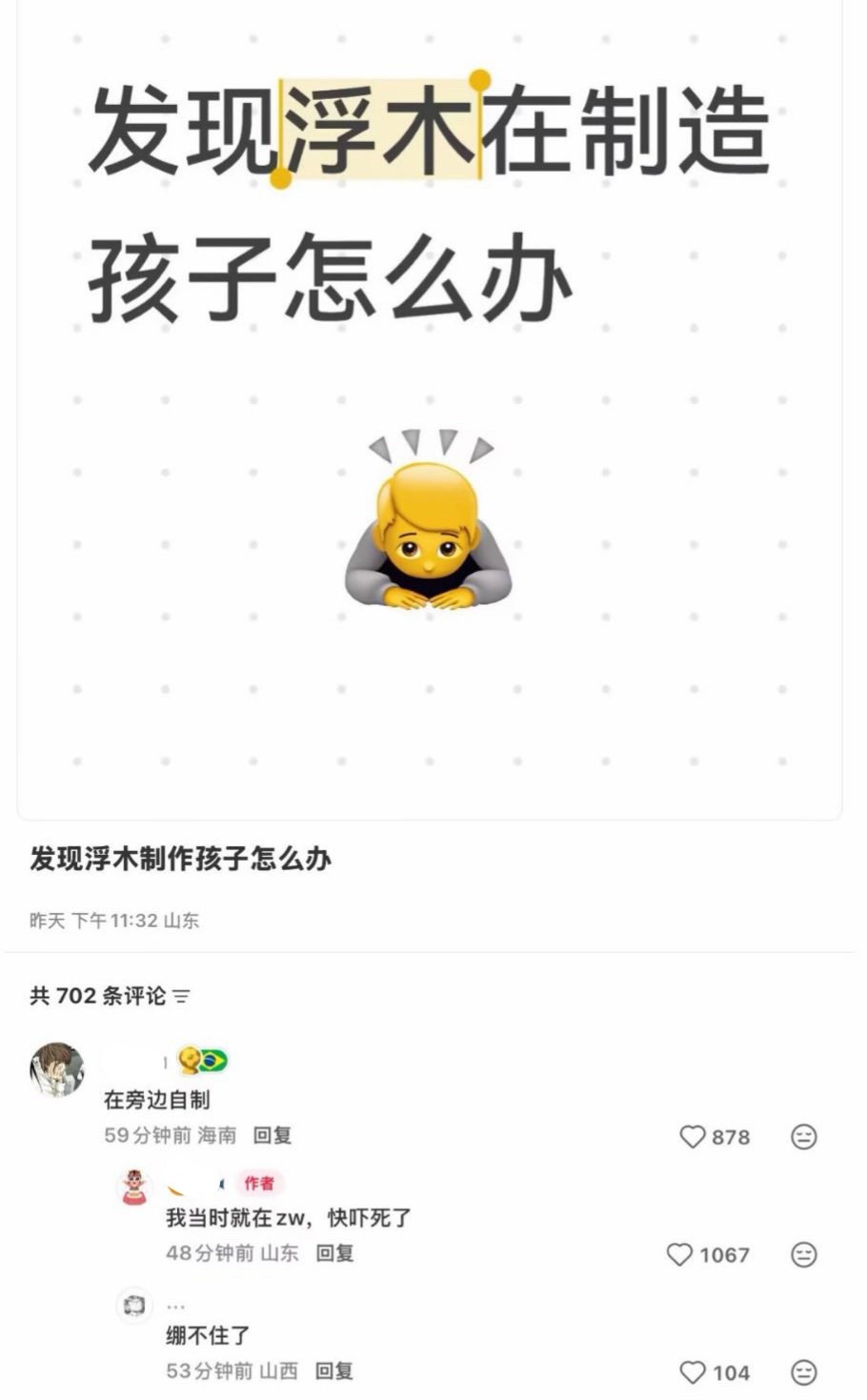 好刺激呀好刺激呀
