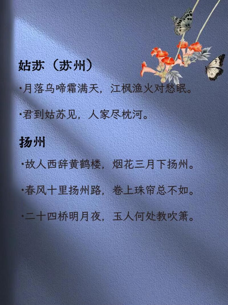 因为一句诗，想去一座城