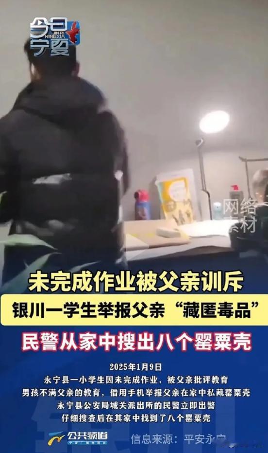 近日，一10岁小学生，因为没有按时完成作业，遭到父亲责骂！小学生气不过，用别人手