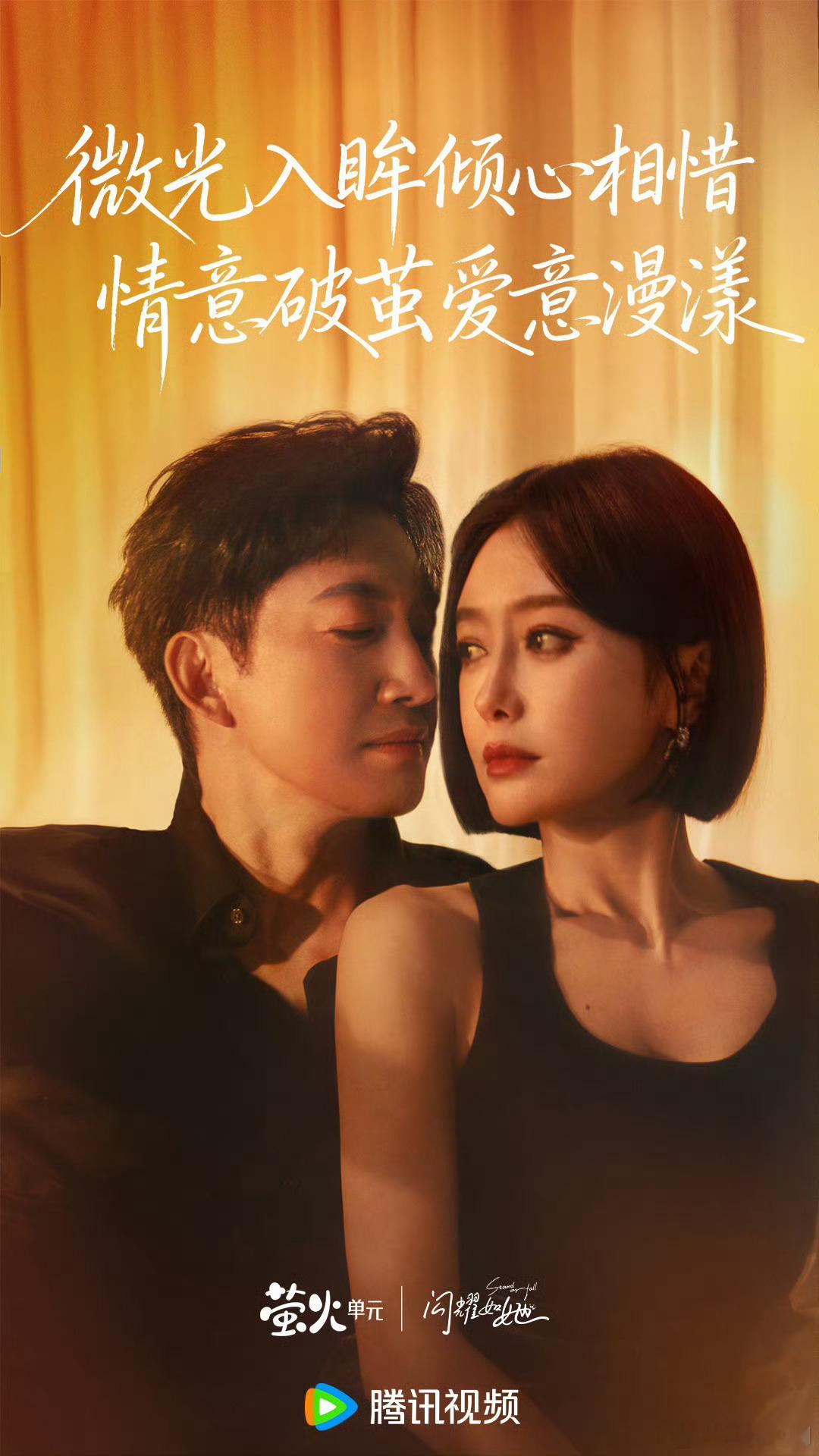 【二胖发布】闪耀如她6月播出《闪耀的她》姊妹篇，秦岚、王阳、张萌原班人马主演的