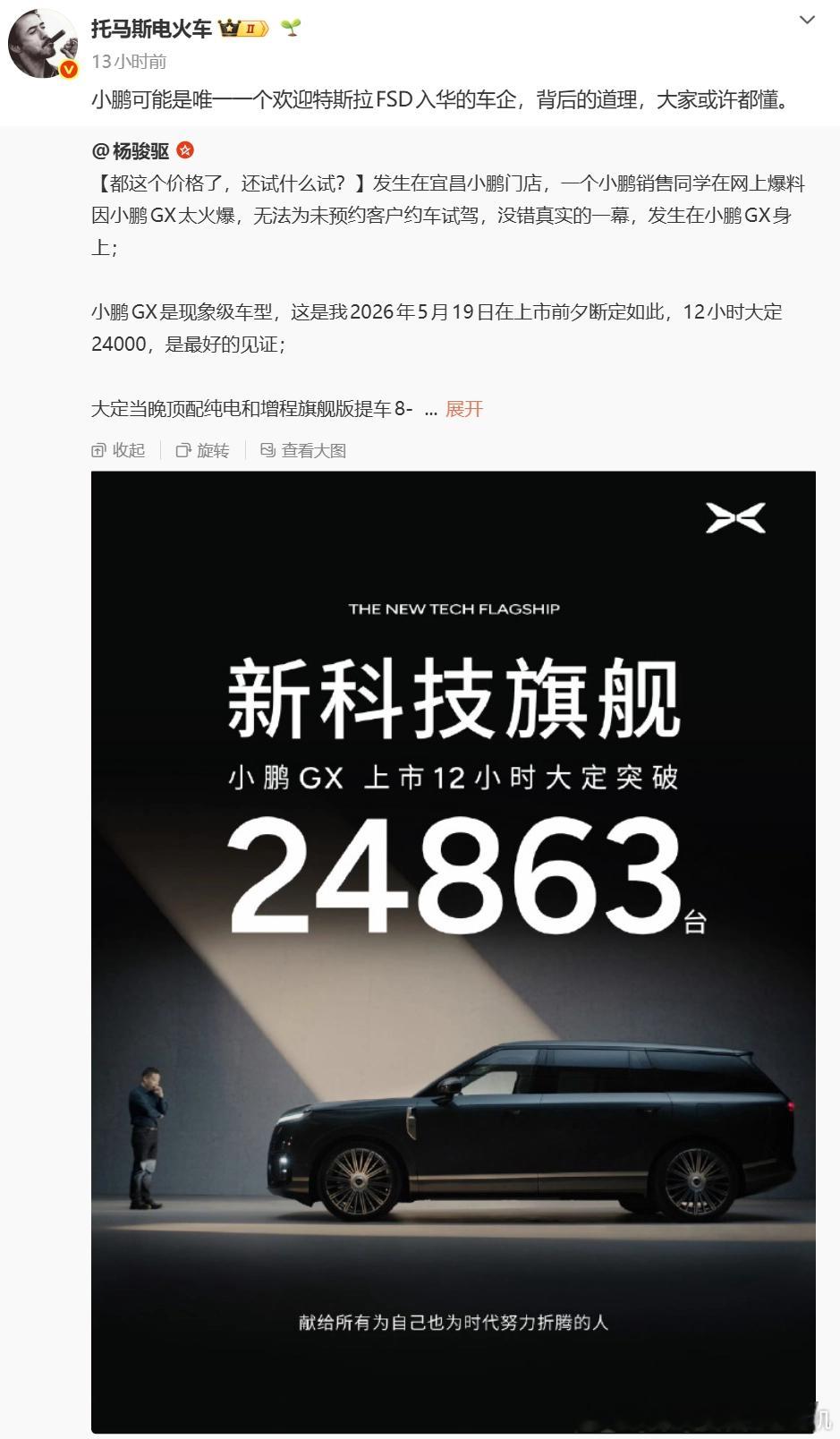最早公开欢迎FSD入华的是余承东吧？他在几次发布会上都说了新能源汽车智能辅助驾驶