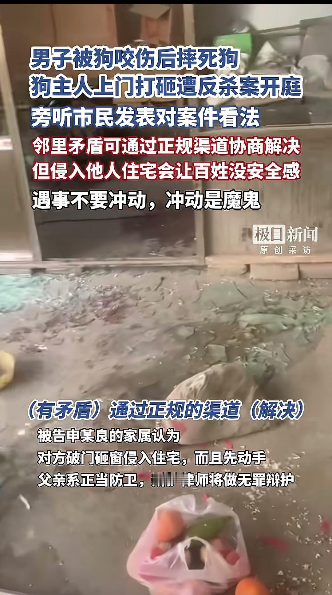 兔子急了会咬人更何况是人呢？山西狗咬人的血案，我说说自己的看法:狗咬人这