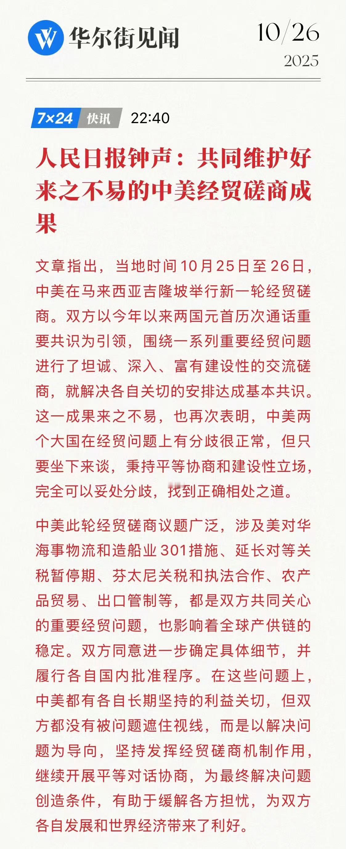 周一稳了​​​