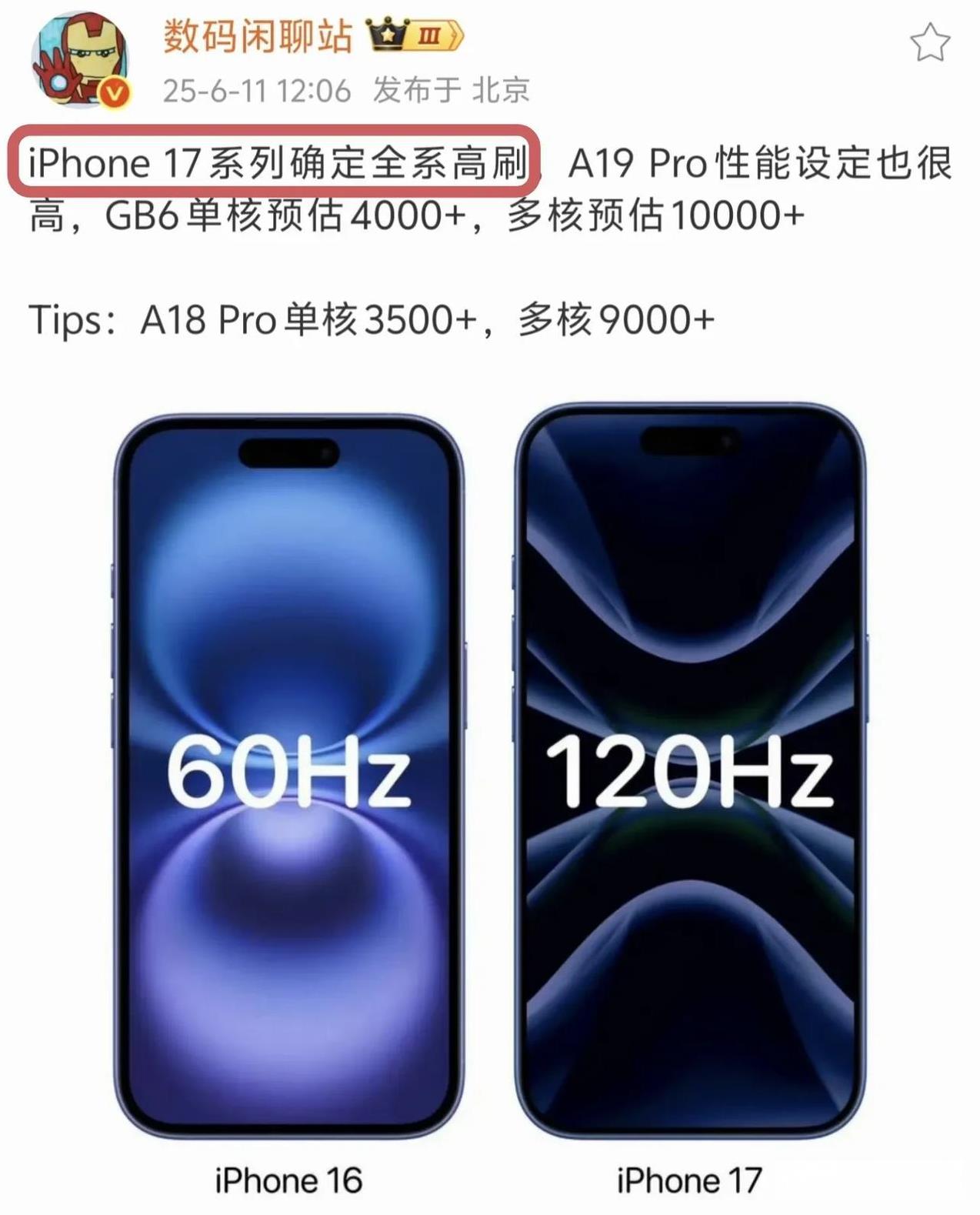 苹果A19Pro肯定非常强其实不用看硬件跑分层面的爆料都知道单从iOS26的