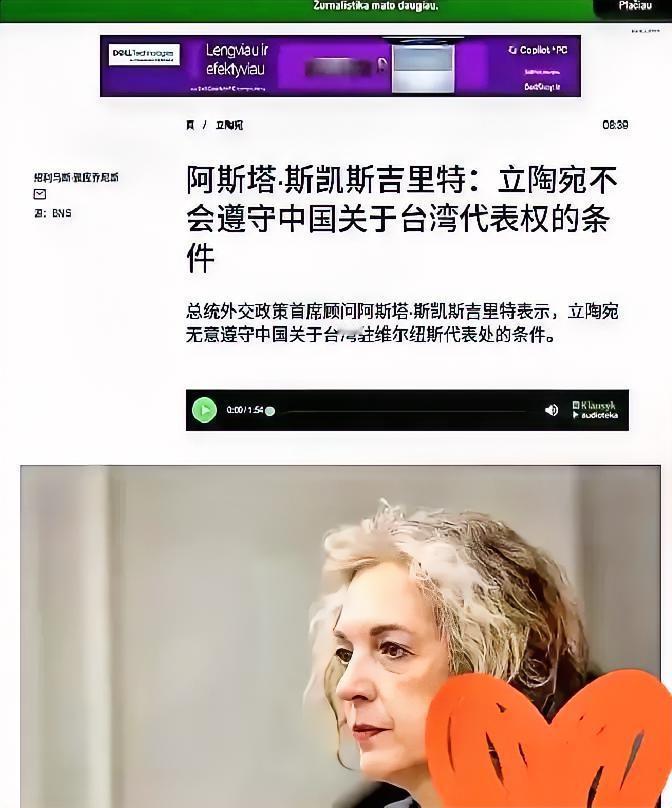 中国宣布了！12月15日，中国方面确认，从即日起，立陶宛公民申请赴华签证需在周