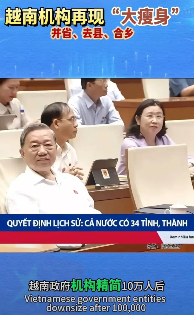 说越南真敢，全国要精简为34个省；要这么说的话，中国更敢，中国面积是越南29倍，